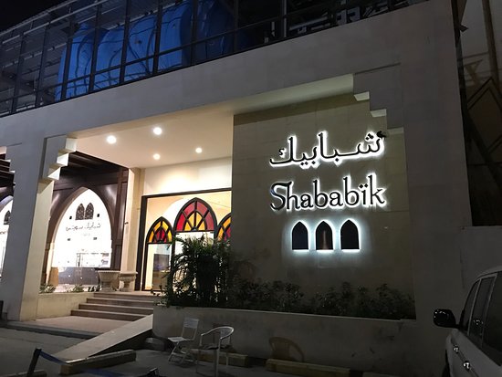 Café-Café Shisha Yang Terdapat di Jeddah.